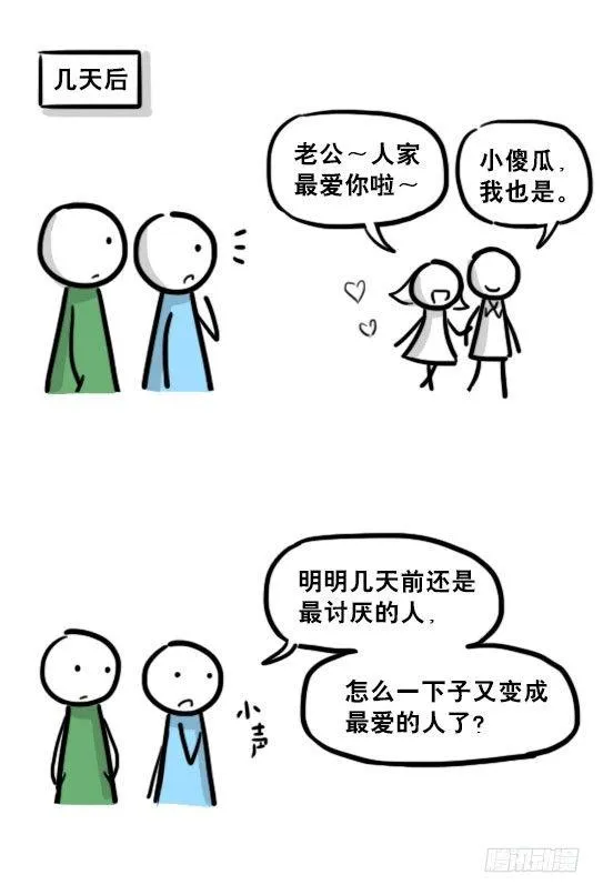 200 孰假孰真 第12页