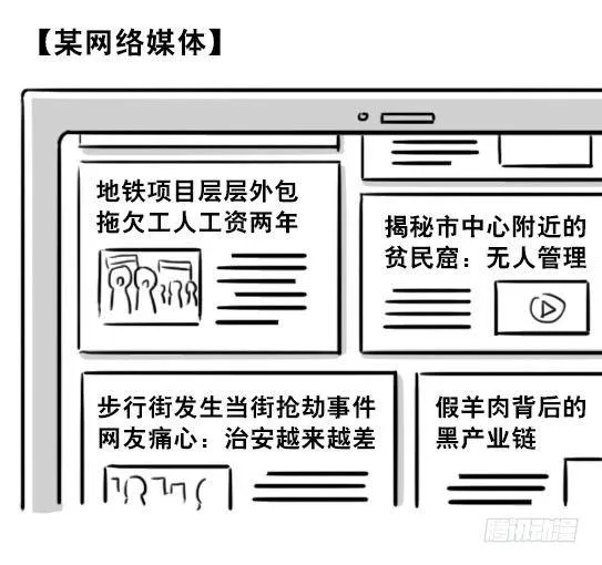 200 孰假孰真 第16页