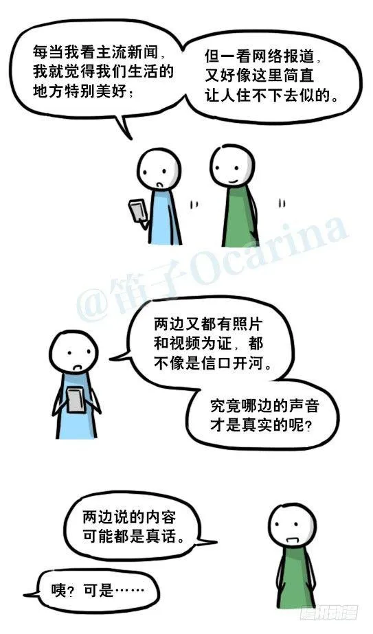 200 孰假孰真 第17页