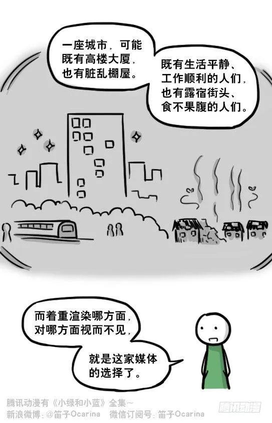 200 孰假孰真 第18页