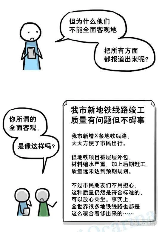 200 孰假孰真 第19页