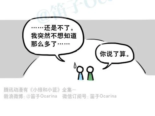 200 孰假孰真 第20页
