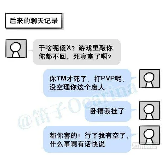 201 聊天记录 第3页