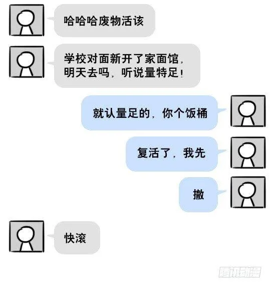 201 聊天记录 第4页