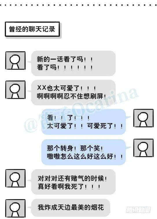 201 聊天记录 第5页