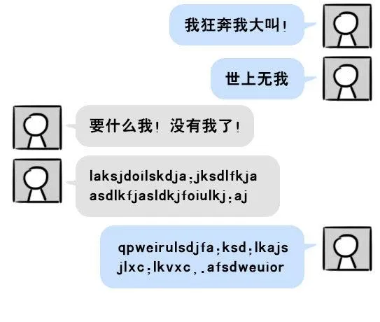 201 聊天记录 第6页