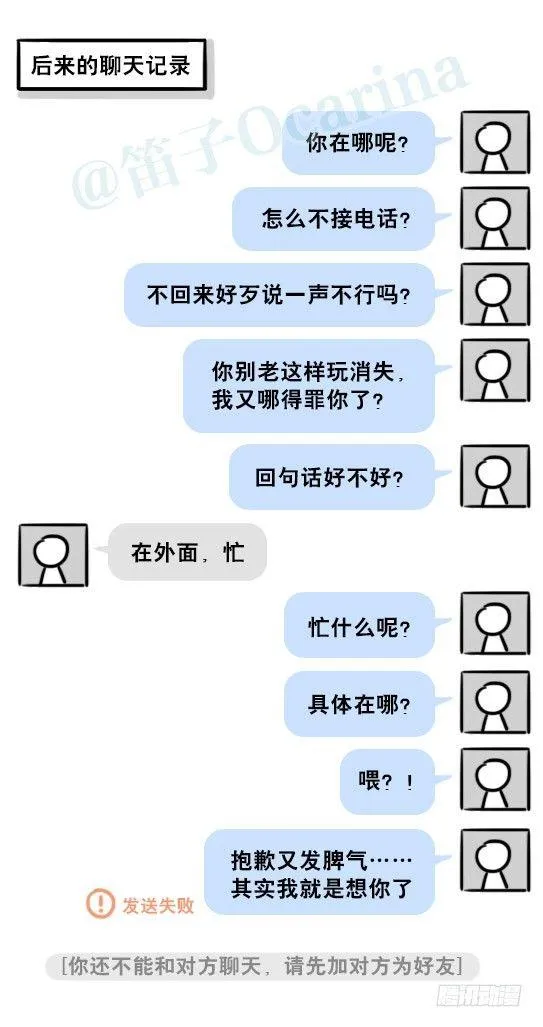 201 聊天记录 第12页