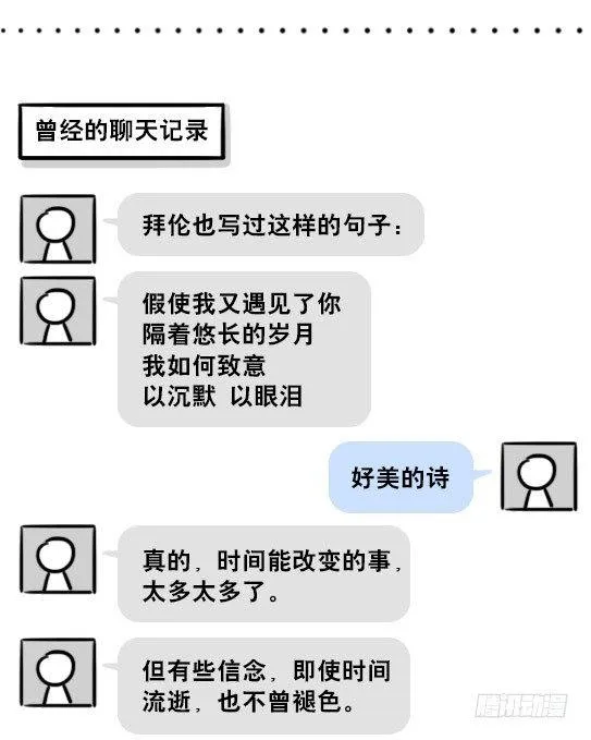 201 聊天记录 第13页
