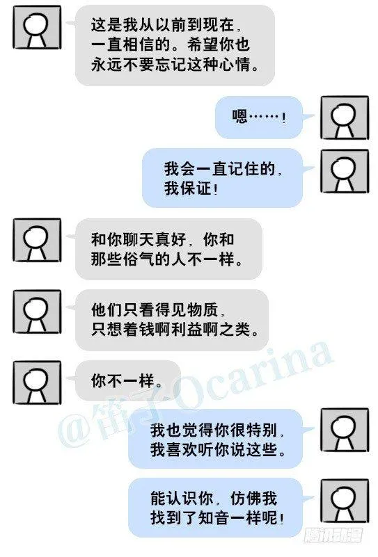 201 聊天记录 第14页