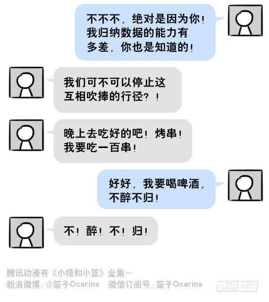 201 聊天记录 第18页