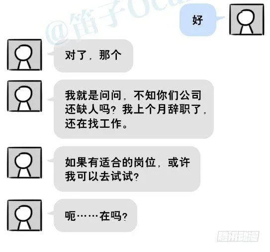 201 聊天记录 第20页