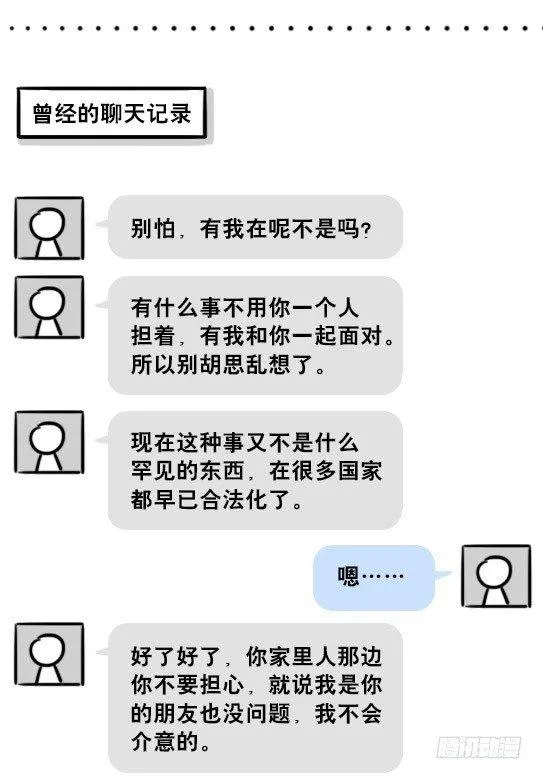 201 聊天记录 第21页