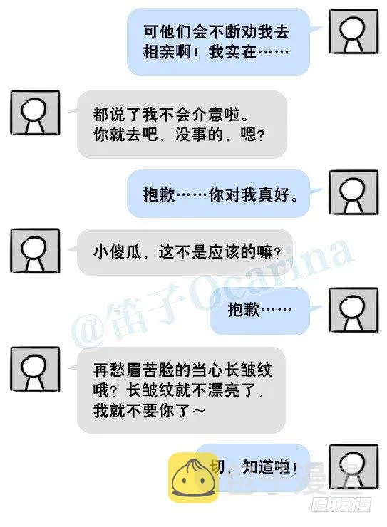 201 聊天记录 第22页