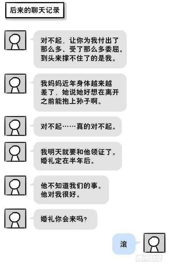 201 聊天记录 第23页