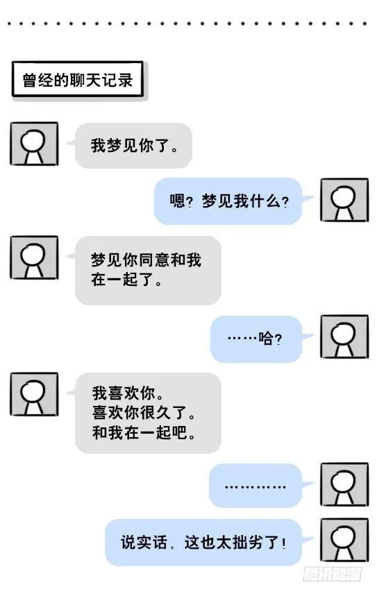 201 聊天记录 第24页