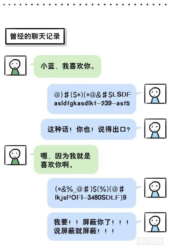 201 聊天记录 第26页