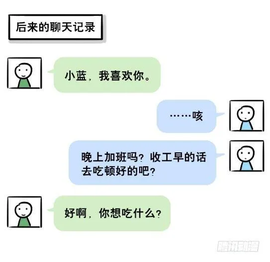 201 聊天记录 第27页
