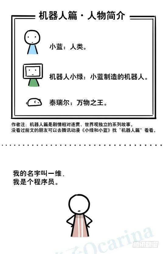 203 机器人26-真人工智能 第2页