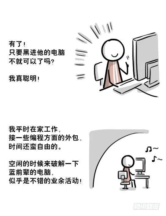 203 机器人26-真人工智能 第6页