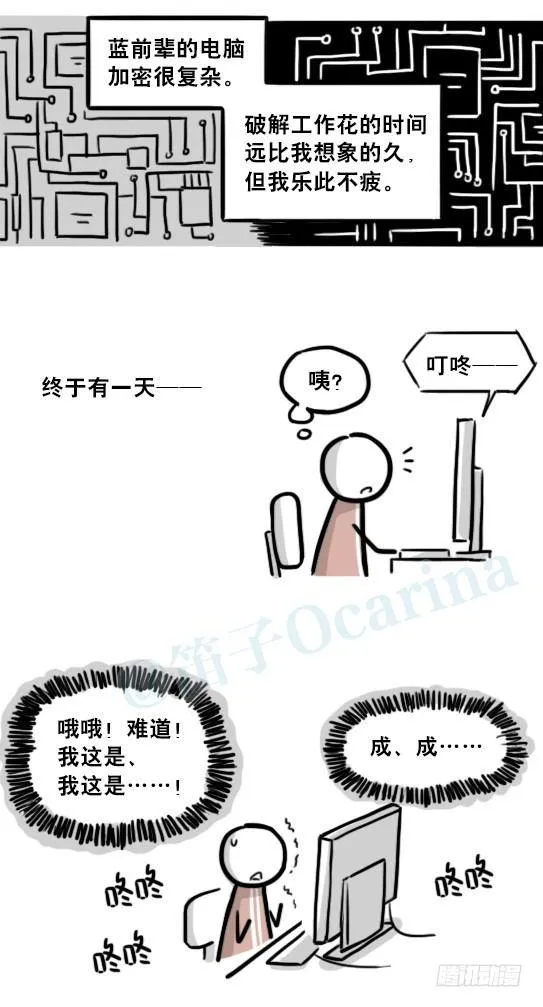 203 机器人26-真人工智能 第7页