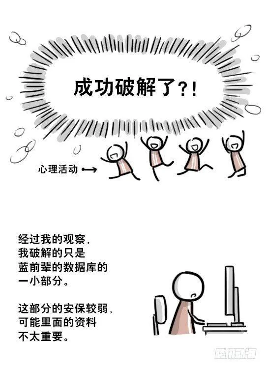 203 机器人26-真人工智能 第8页