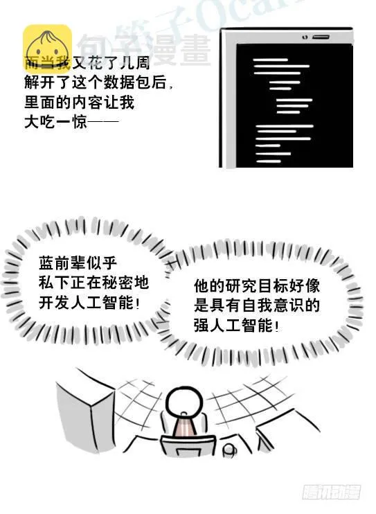 203 机器人26-真人工智能 第10页