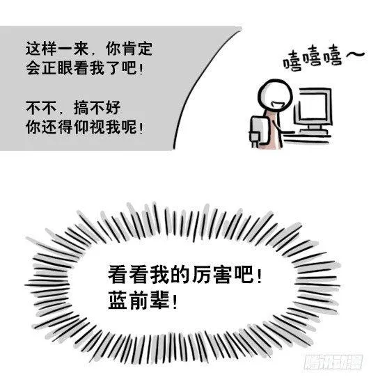 203 机器人26-真人工智能 第13页