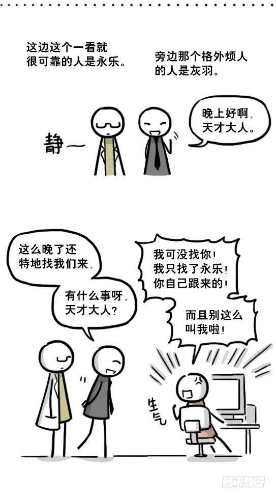 203 机器人26-真人工智能 第14页