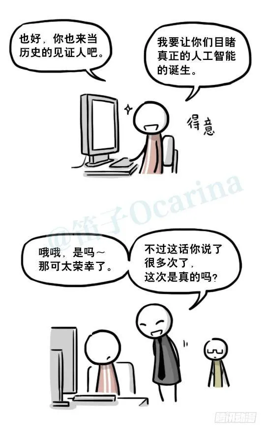 203 机器人26-真人工智能 第15页