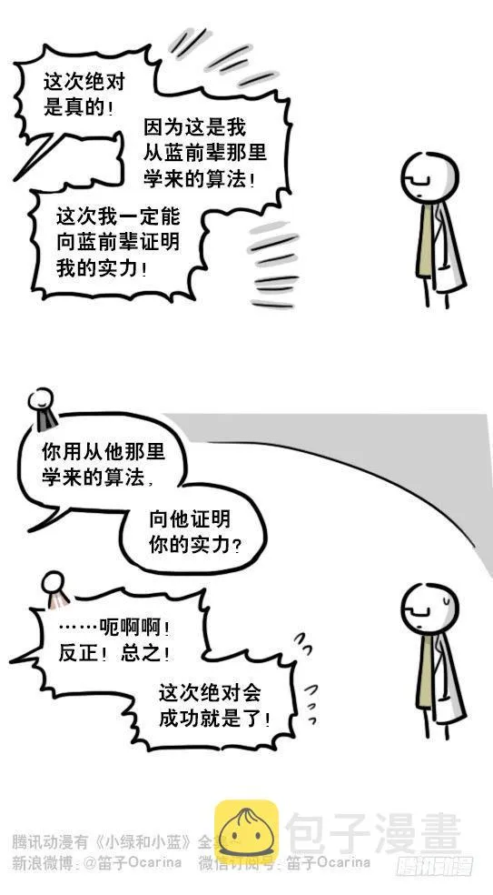 203 机器人26-真人工智能 第16页