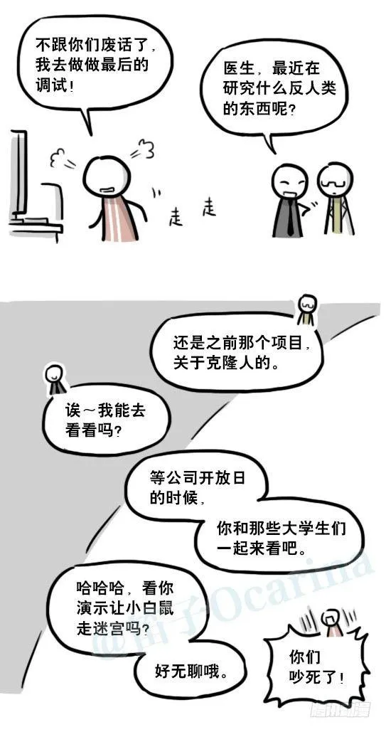 203 机器人26-真人工智能 第19页