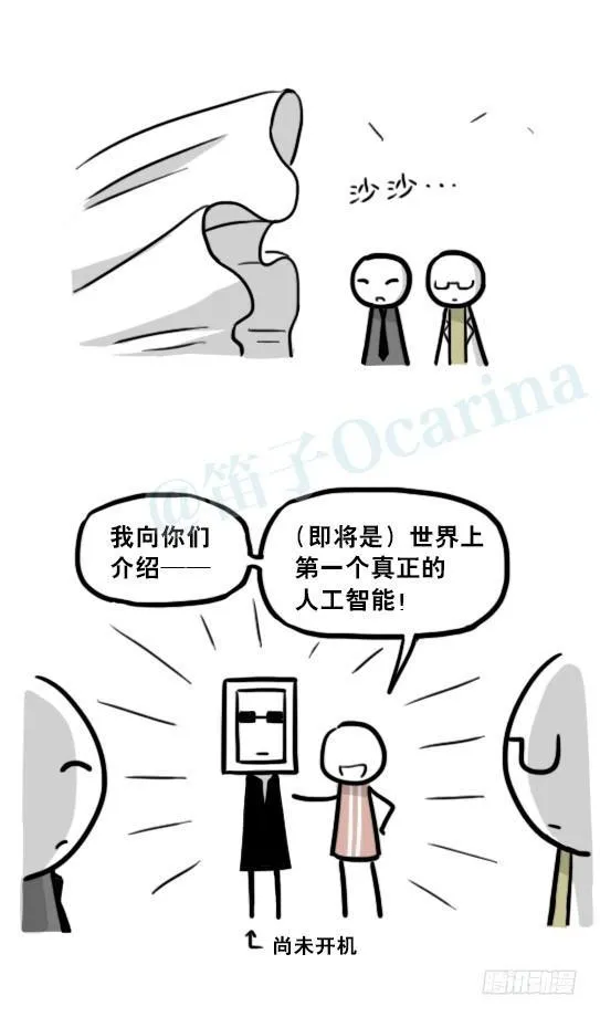 203 机器人26-真人工智能 第22页