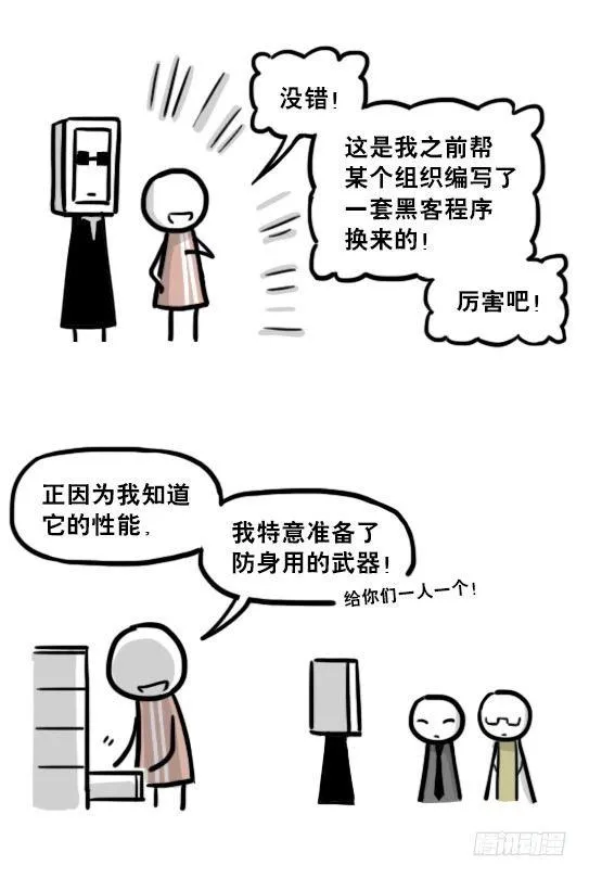203 机器人26-真人工智能 第26页