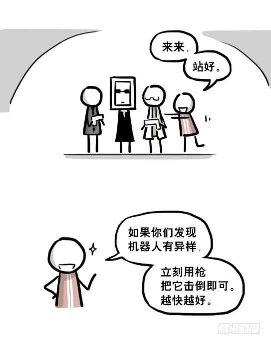 203 机器人26-真人工智能 第28页