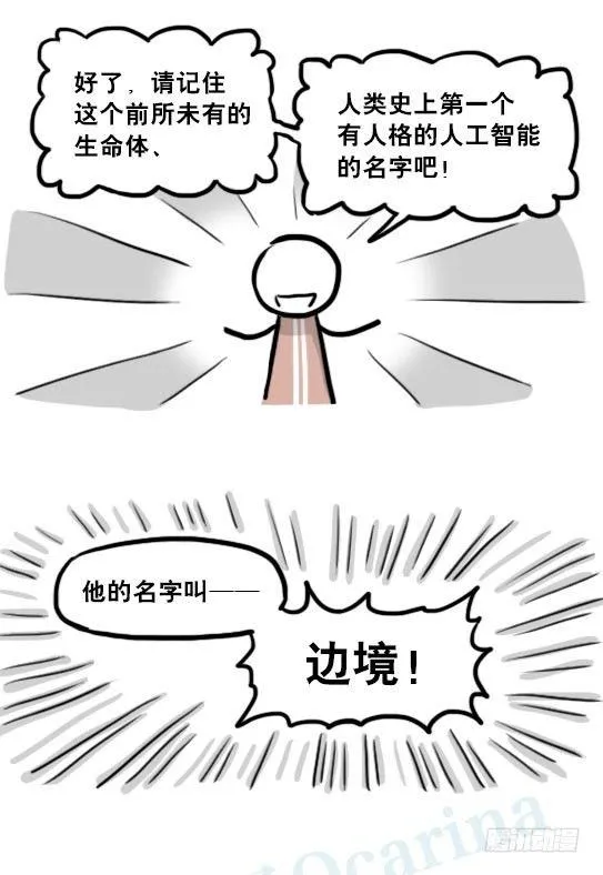 203 机器人26-真人工智能 第30页