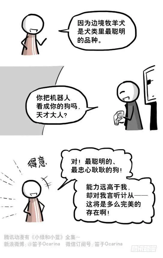 203 机器人26-真人工智能 第32页