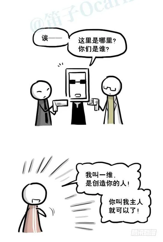 203 机器人26-真人工智能 第36页