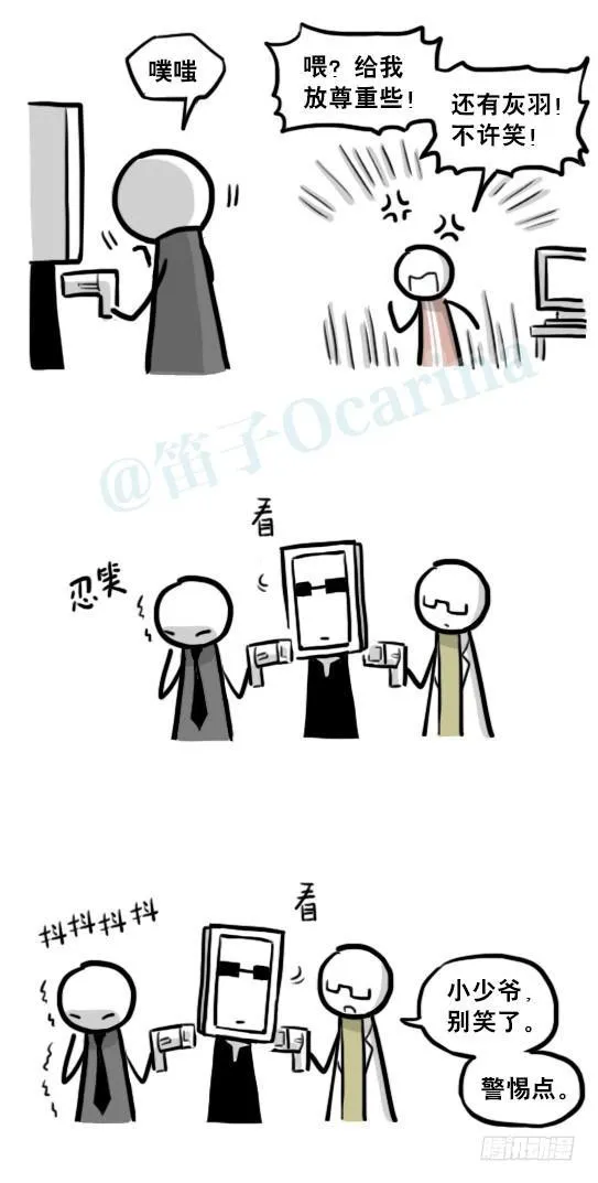 203 机器人26-真人工智能 第38页