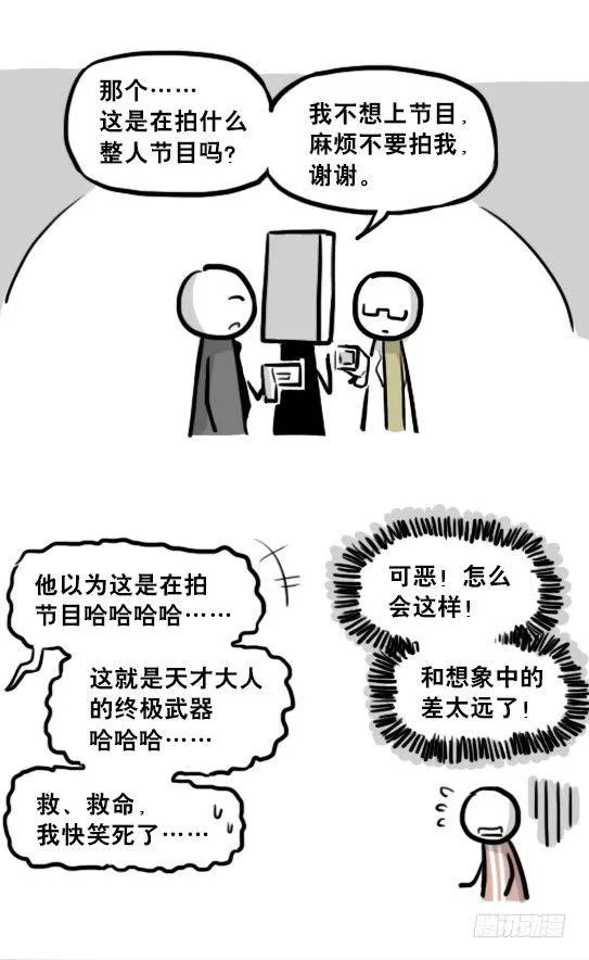 203 机器人26-真人工智能 第39页