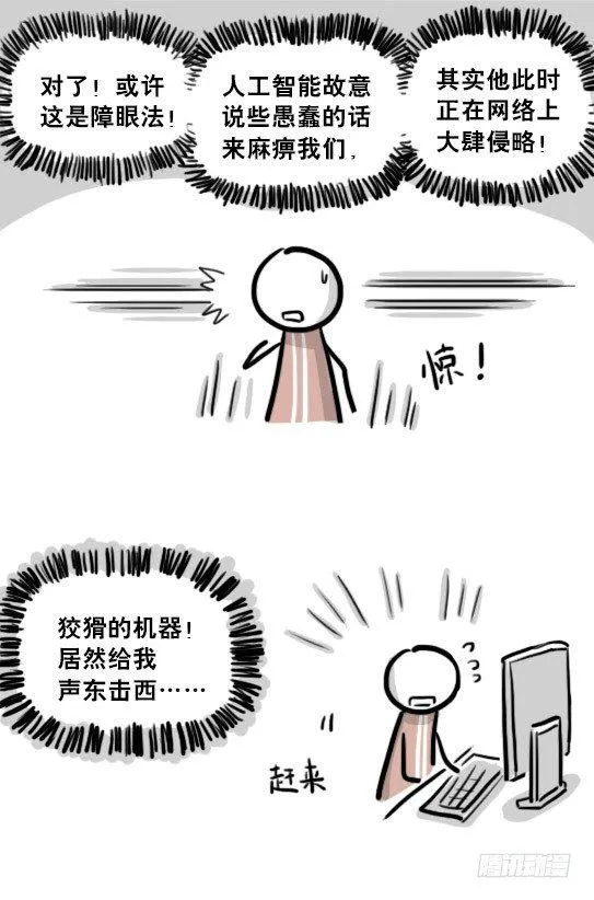 203 机器人26-真人工智能 第40页