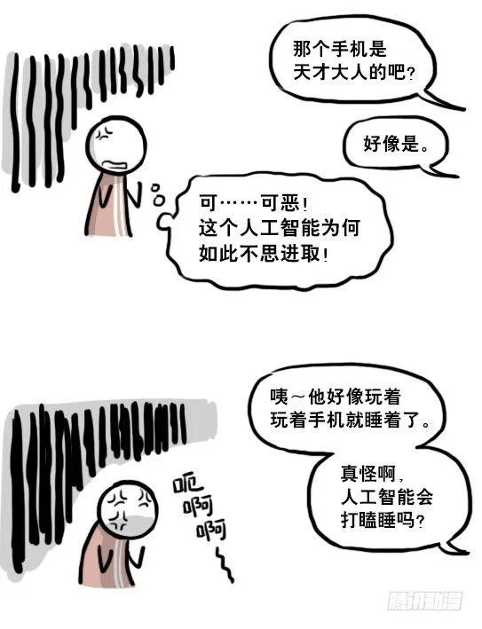 203 机器人26-真人工智能 第43页