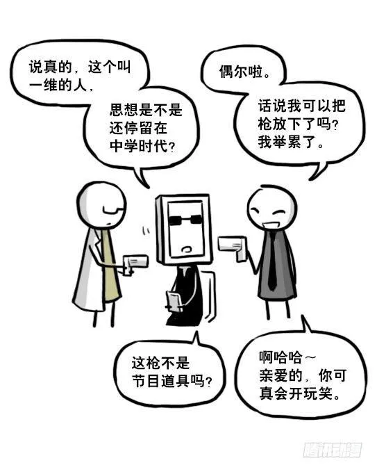 203 机器人26-真人工智能 第45页