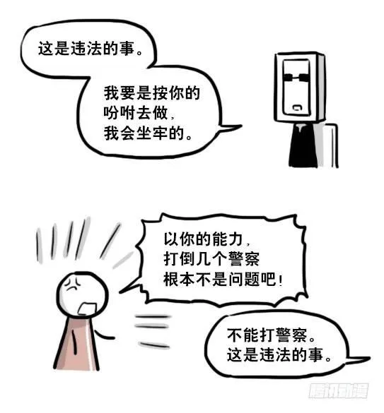 203 机器人26-真人工智能 第49页