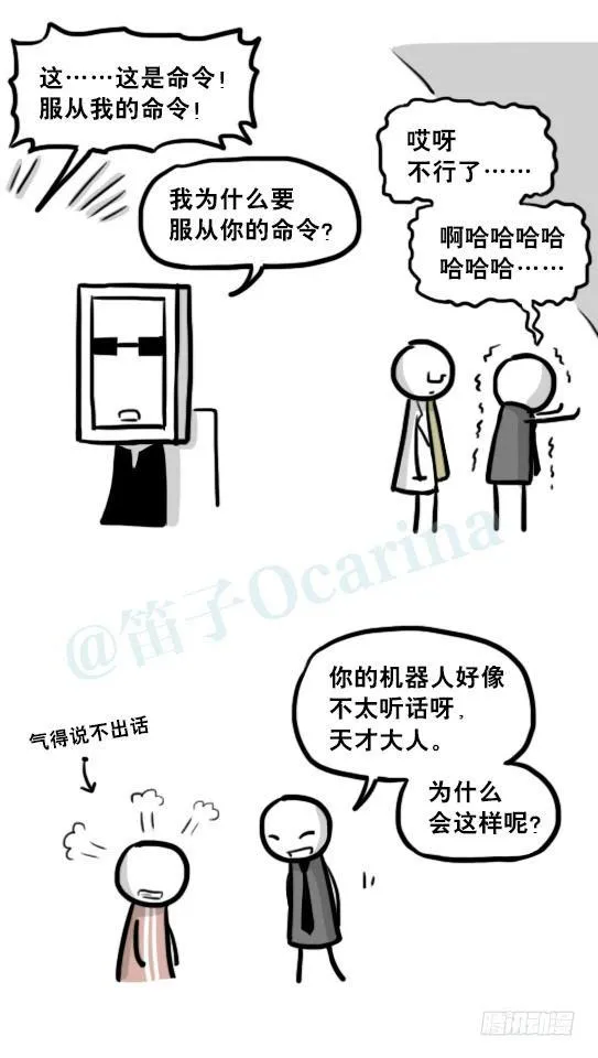 203 机器人26-真人工智能 第50页