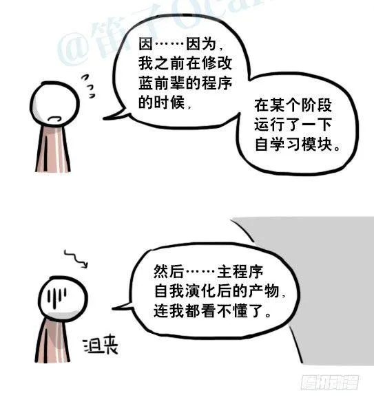 203 机器人26-真人工智能 第55页