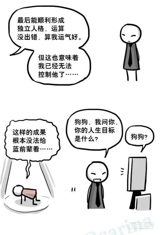 203 机器人26-真人工智能 第56页