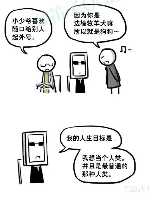 203 机器人26-真人工智能 第57页