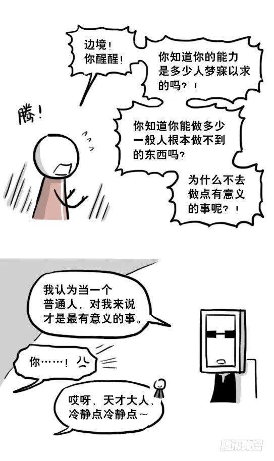 203 机器人26-真人工智能 第58页