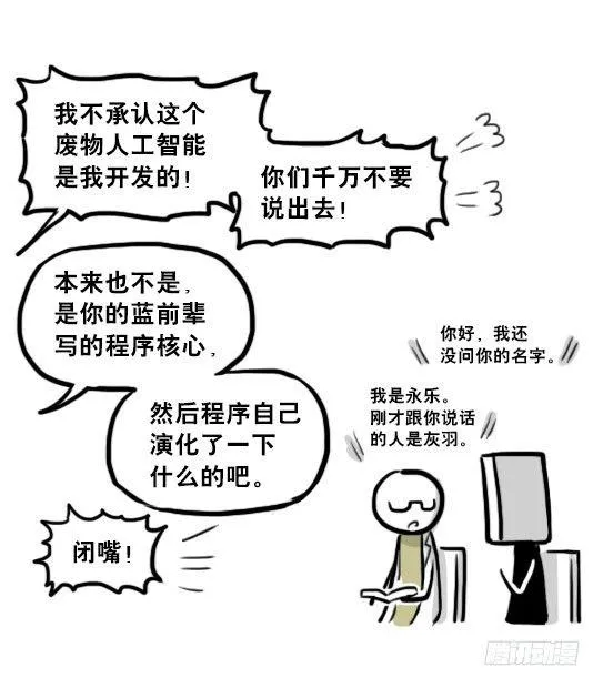 203 机器人26-真人工智能 第59页