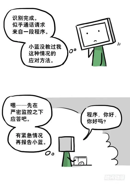 203 机器人26-真人工智能 第61页